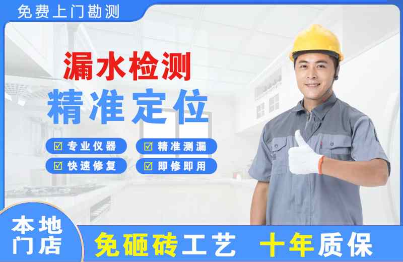 高埗漏水检测精准定位